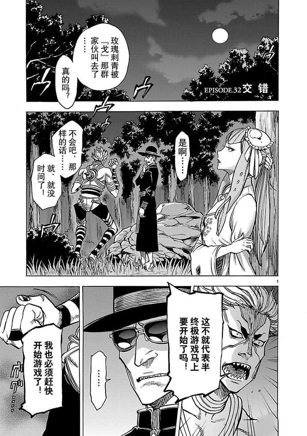 第32话 试看版