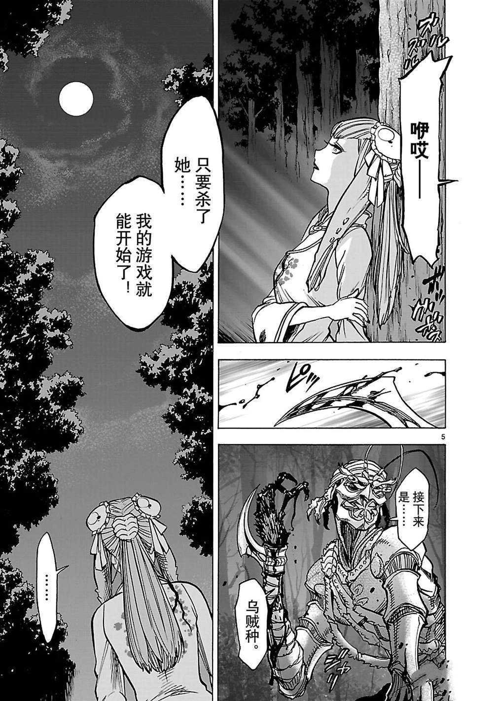 第32话 试看版