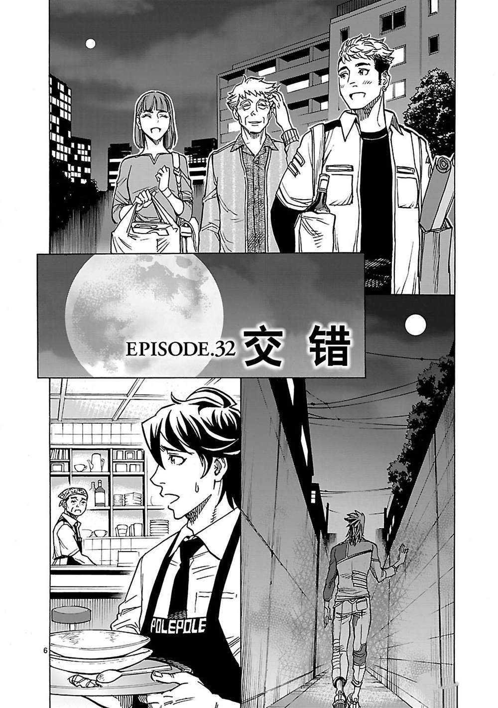 第32话 试看版