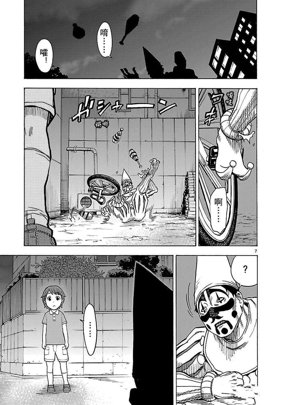 第32话 试看版