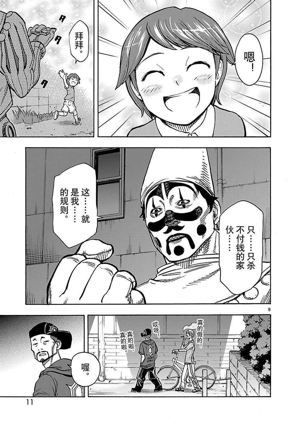 第32话 试看版