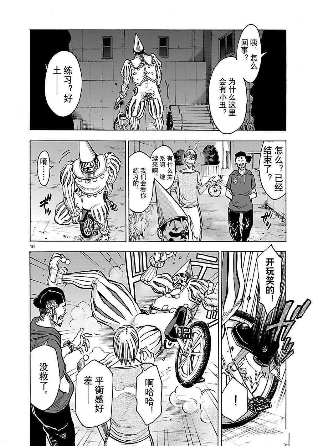 第32话 试看版