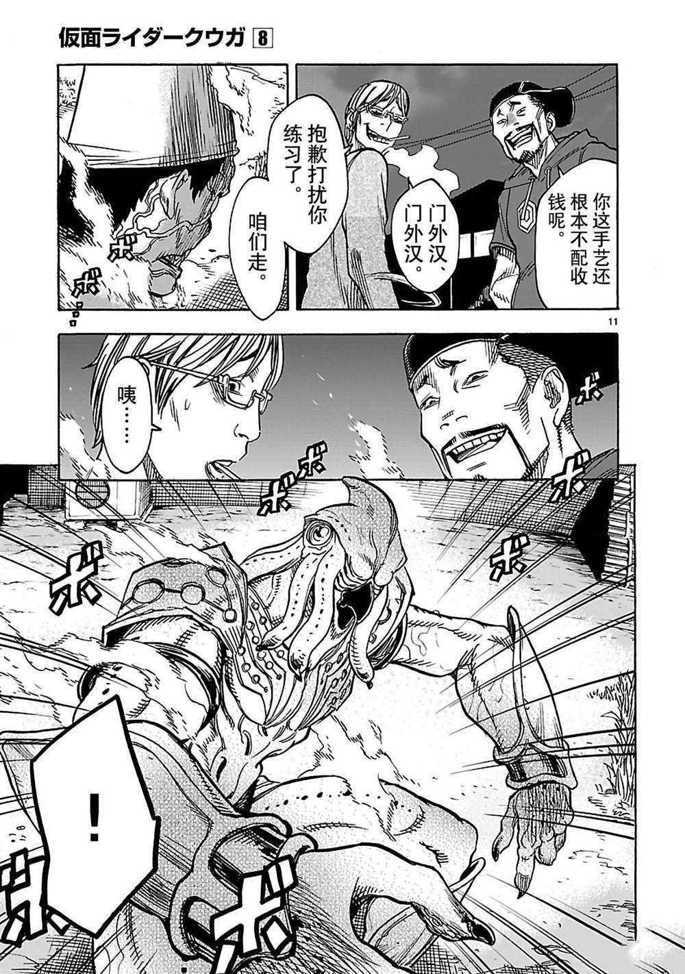 第32话 试看版
