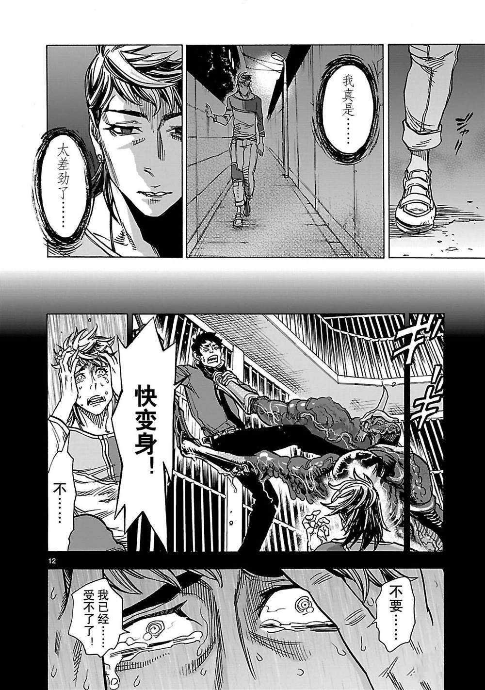 第32话 试看版