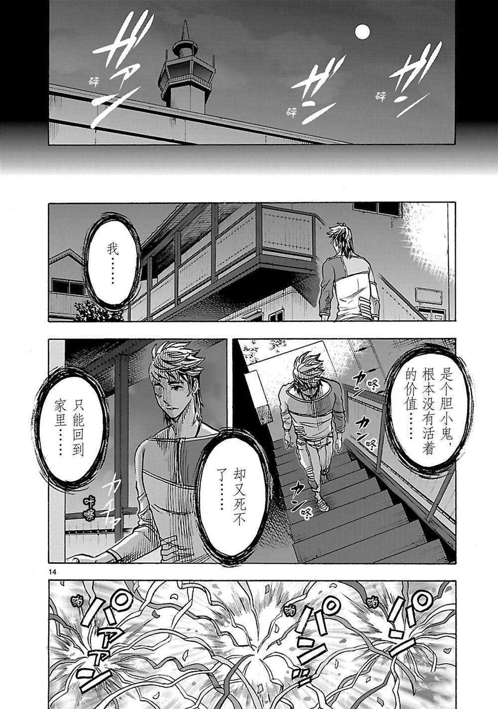 第32话 试看版