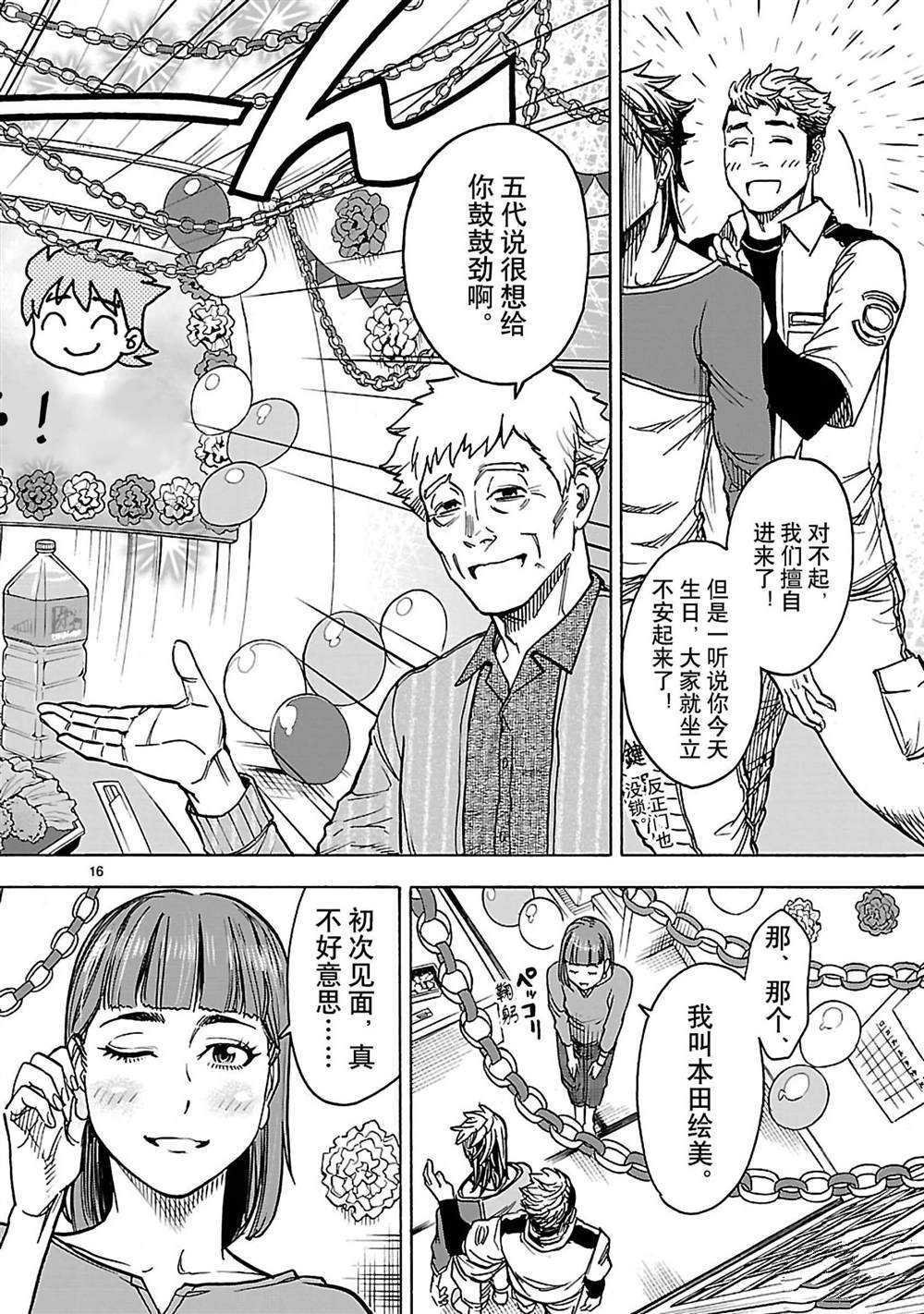 第32话 试看版