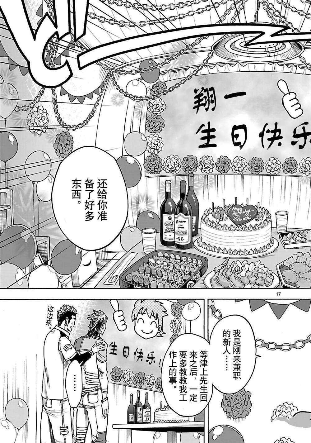第32话 试看版