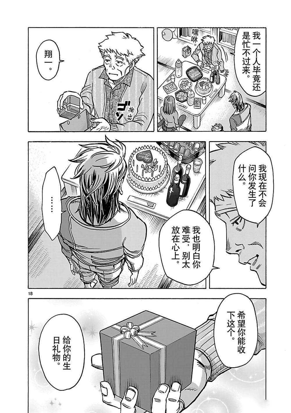 第32话 试看版