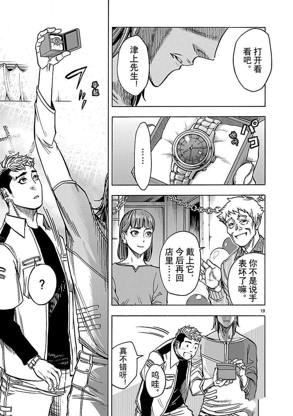第32话 试看版