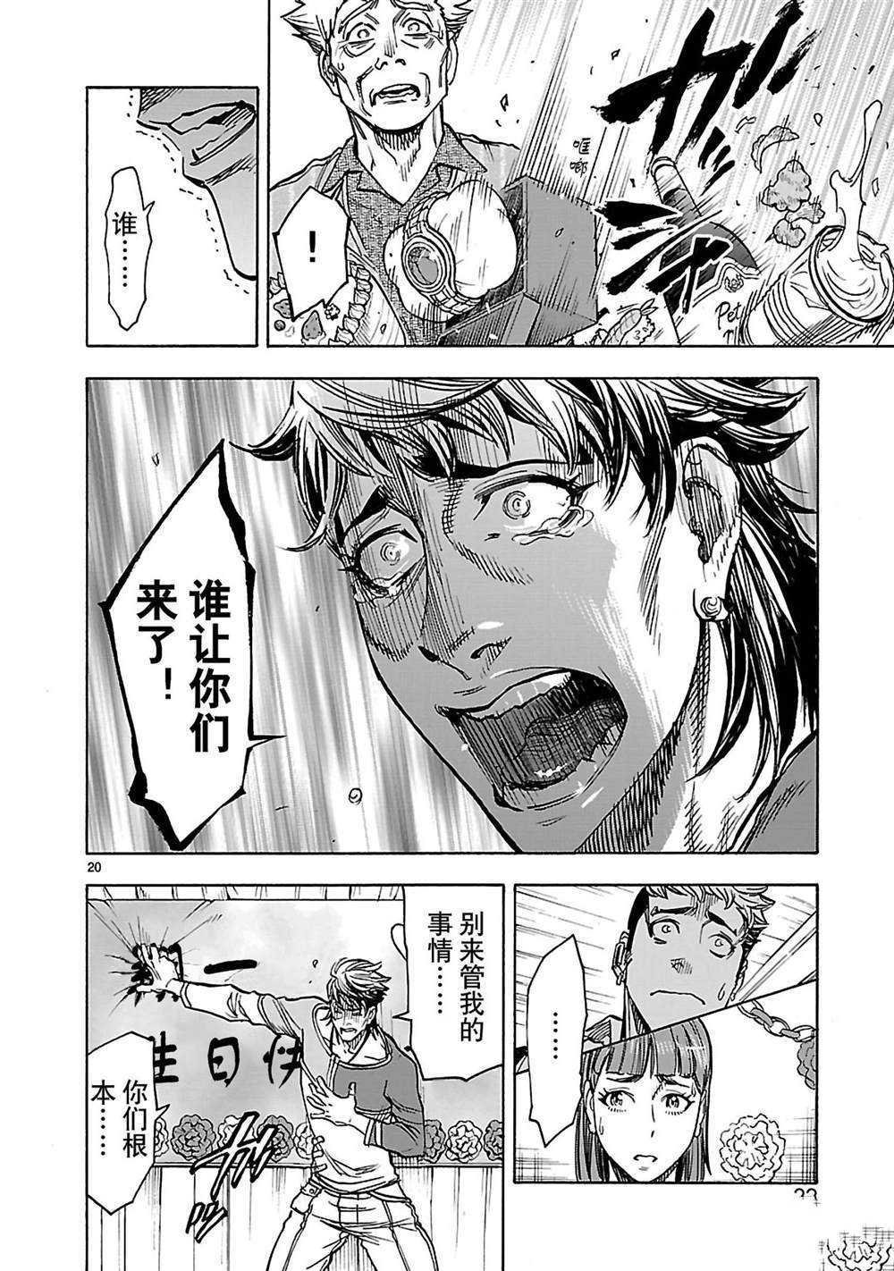 第32话 试看版