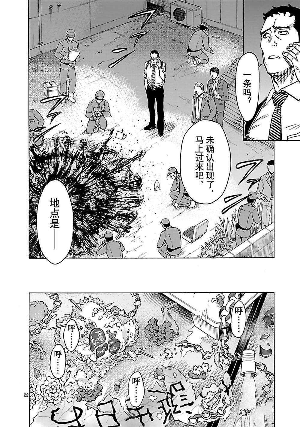 第32话 试看版