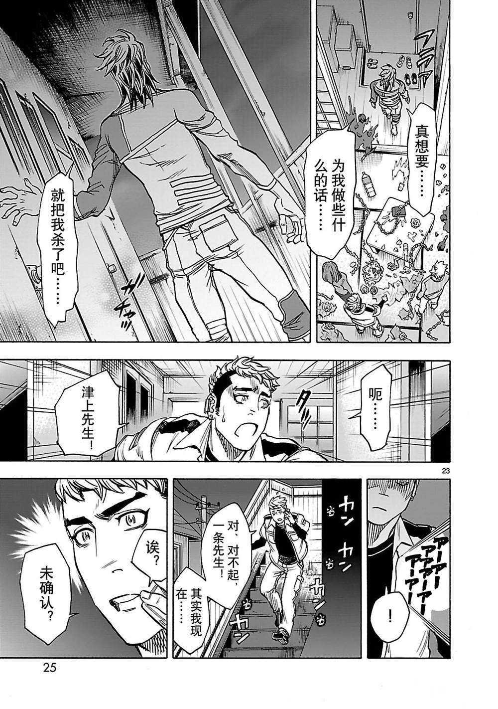 第32话 试看版