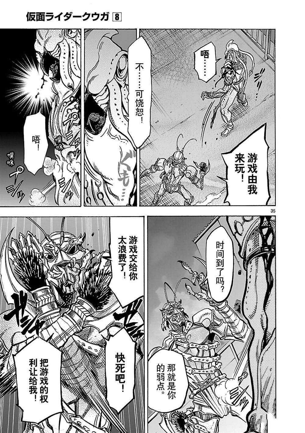 第32话 试看版