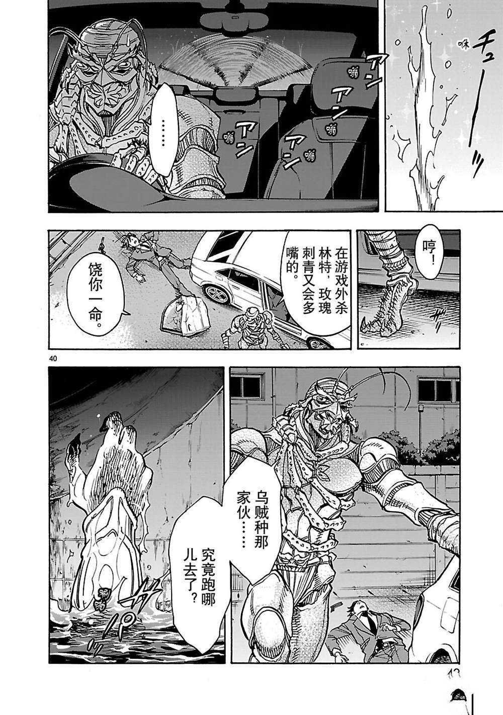 第32话 试看版