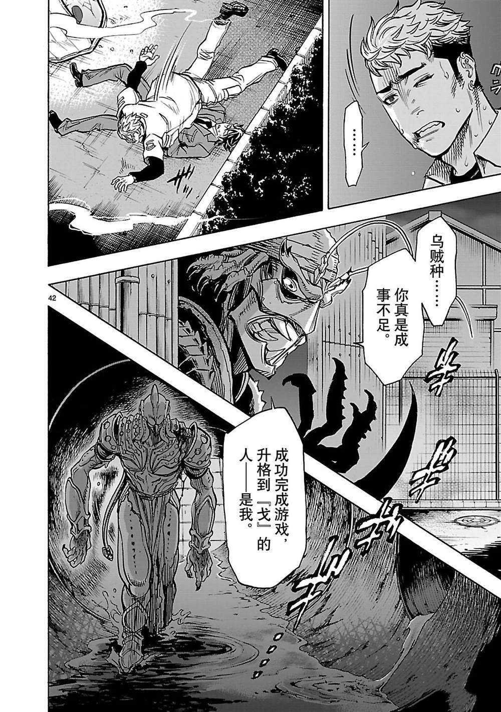 第32话 试看版