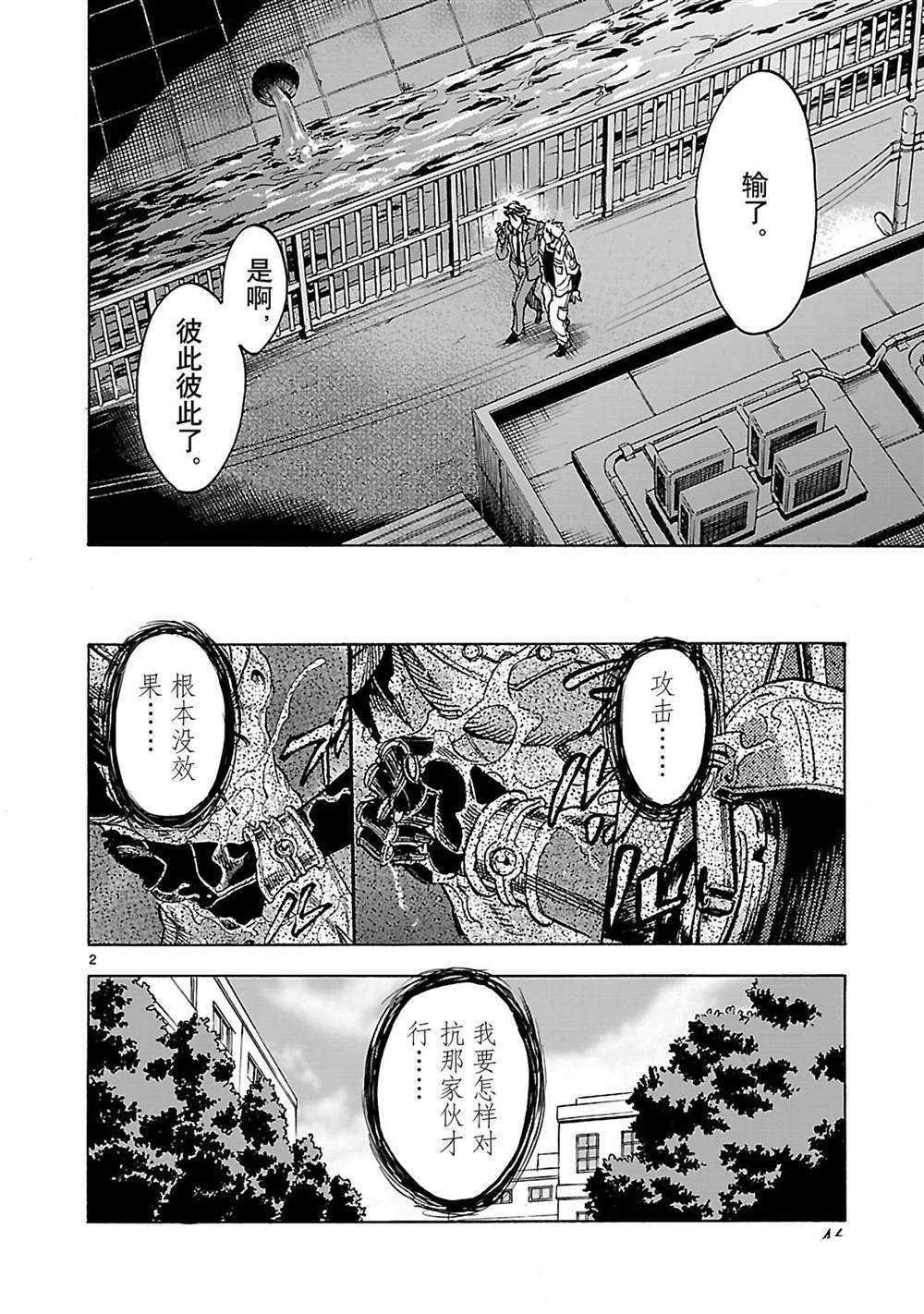 第33话 试看版