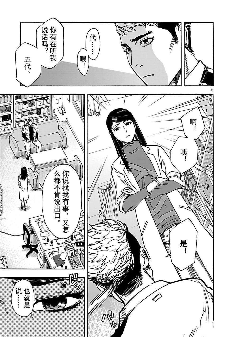 第33话 试看版