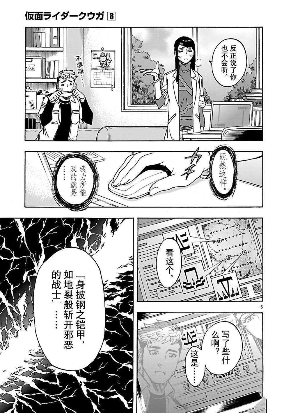 第33话 试看版