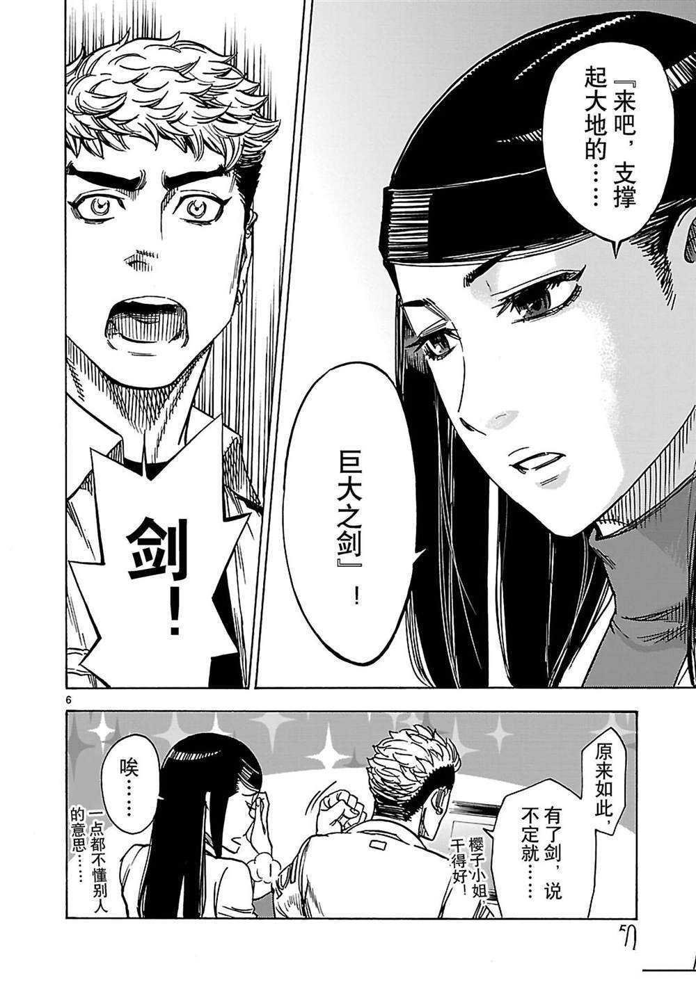 第33话 试看版