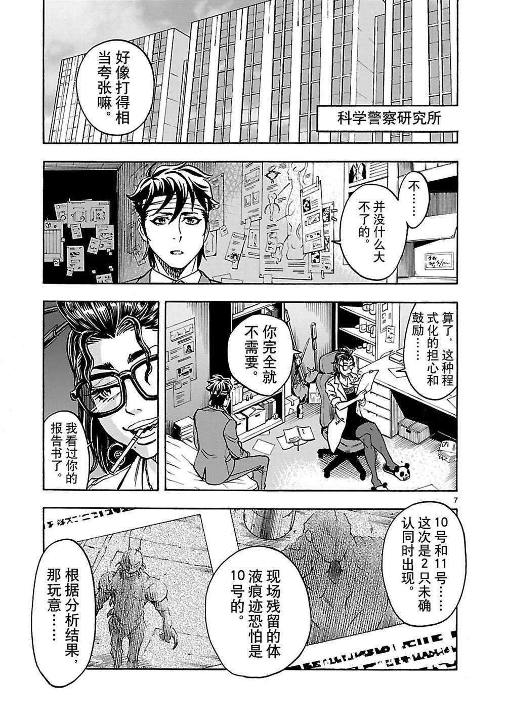 第33话 试看版