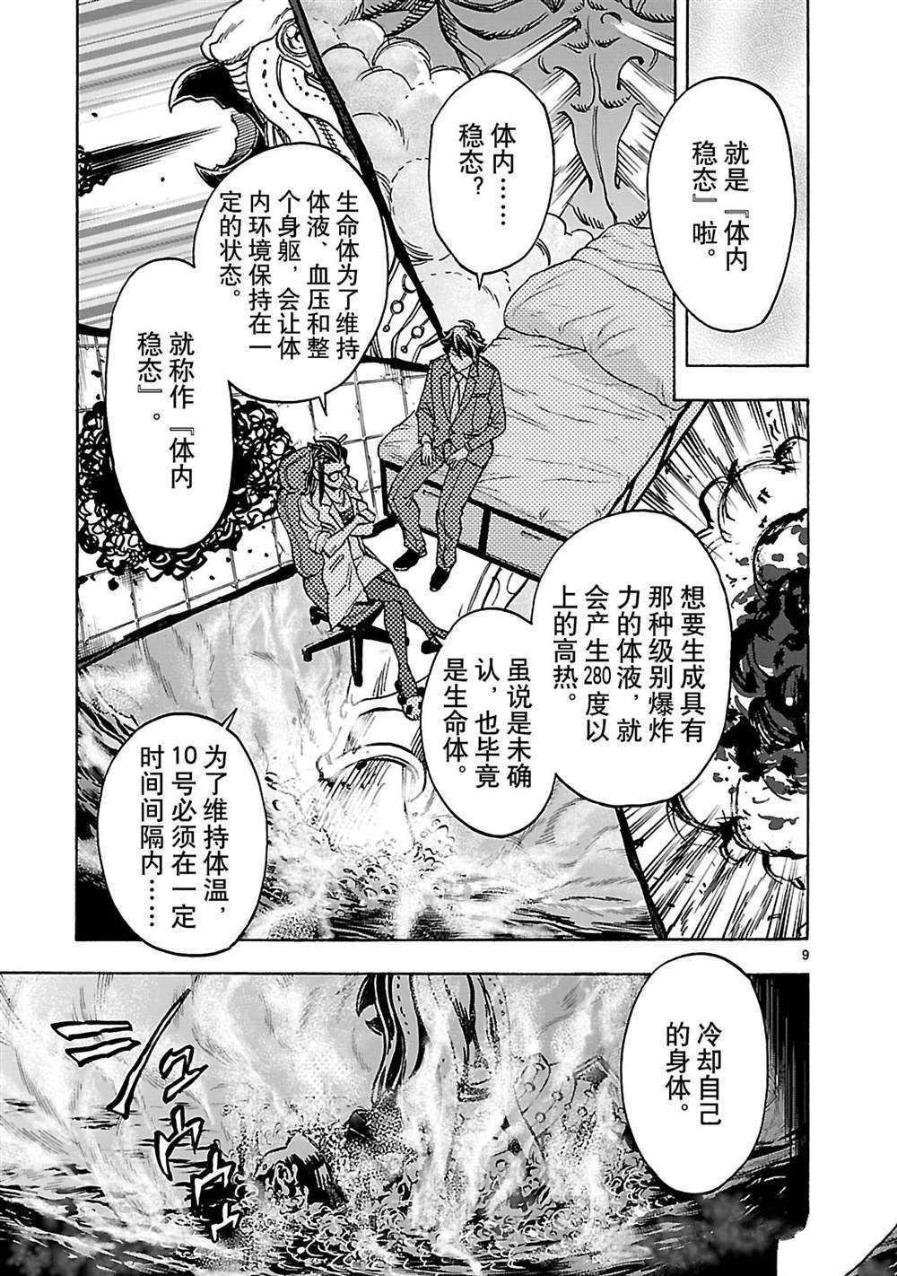 第33话 试看版