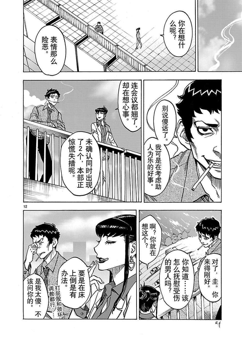第33话 试看版