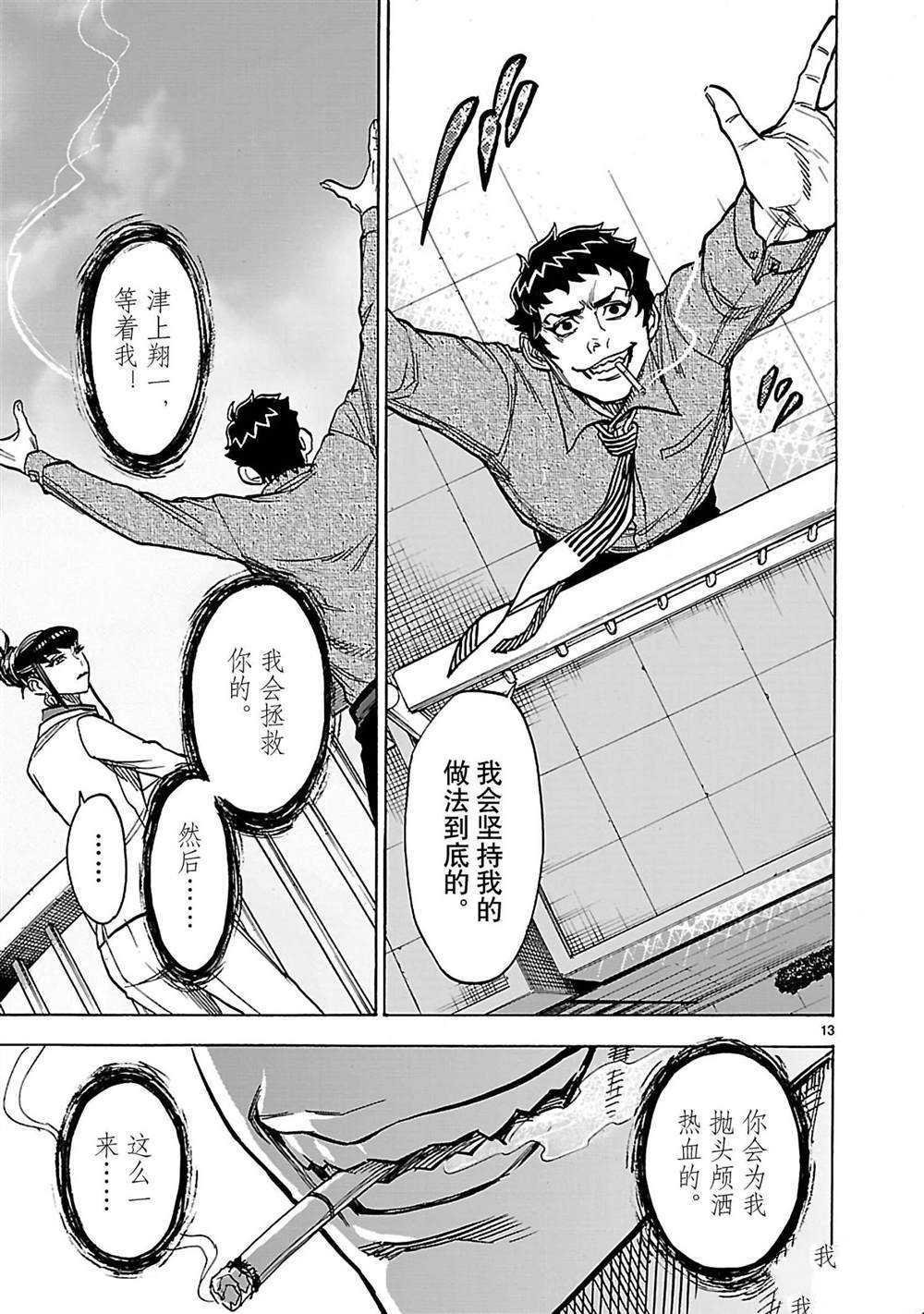 第33话 试看版