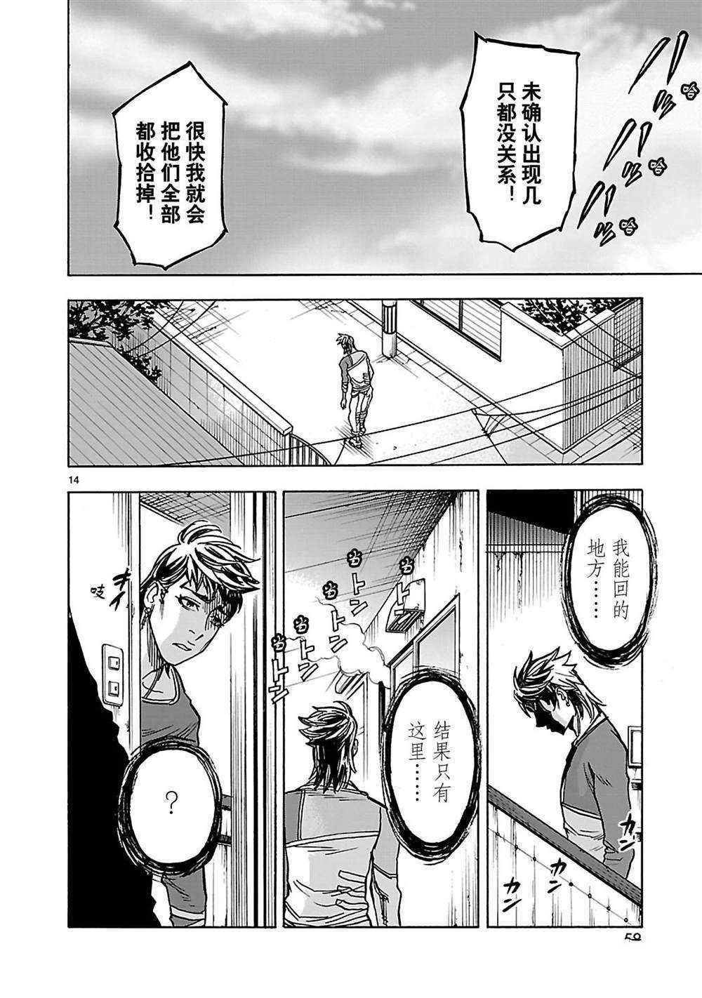 第33话 试看版