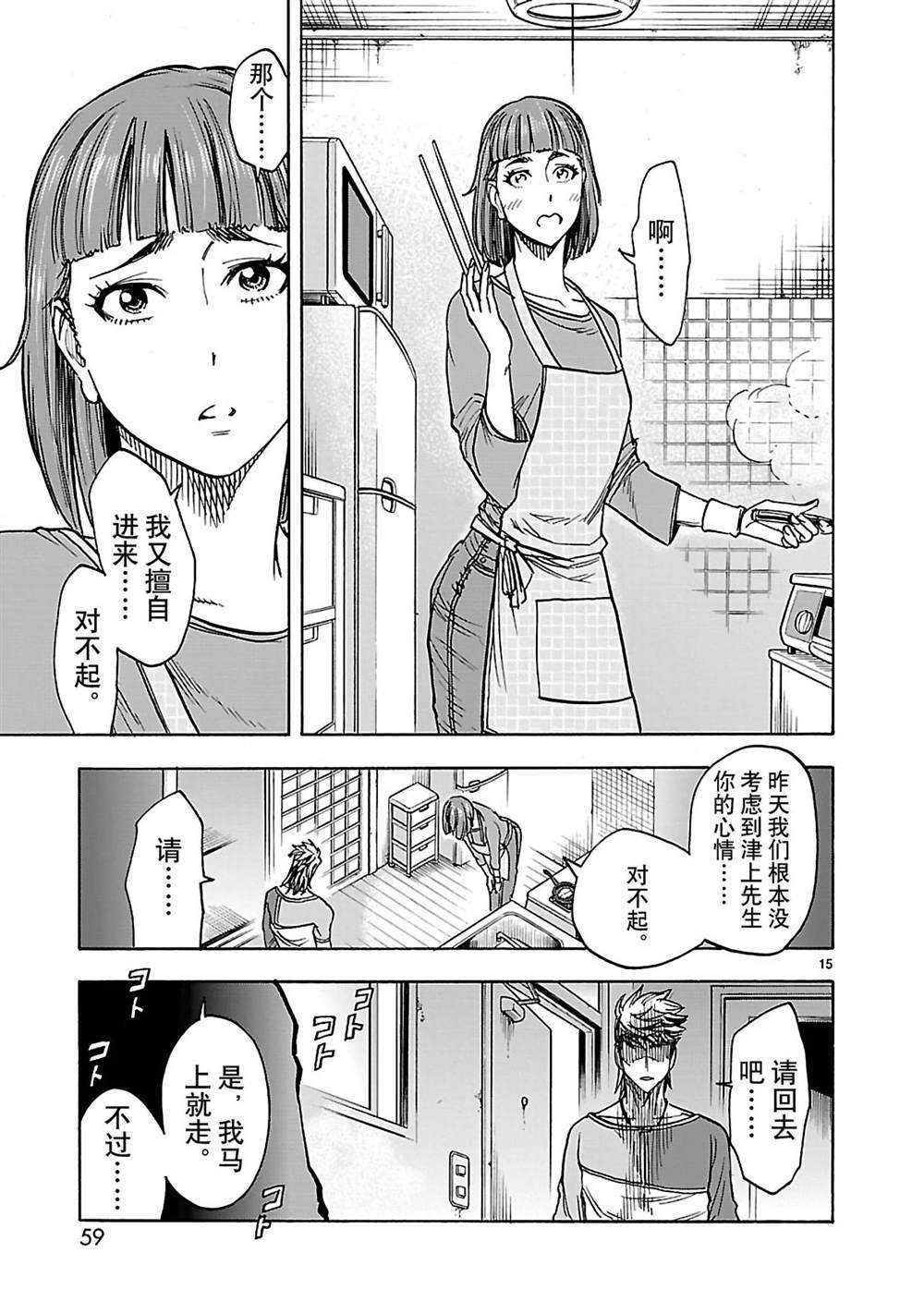 第33话 试看版