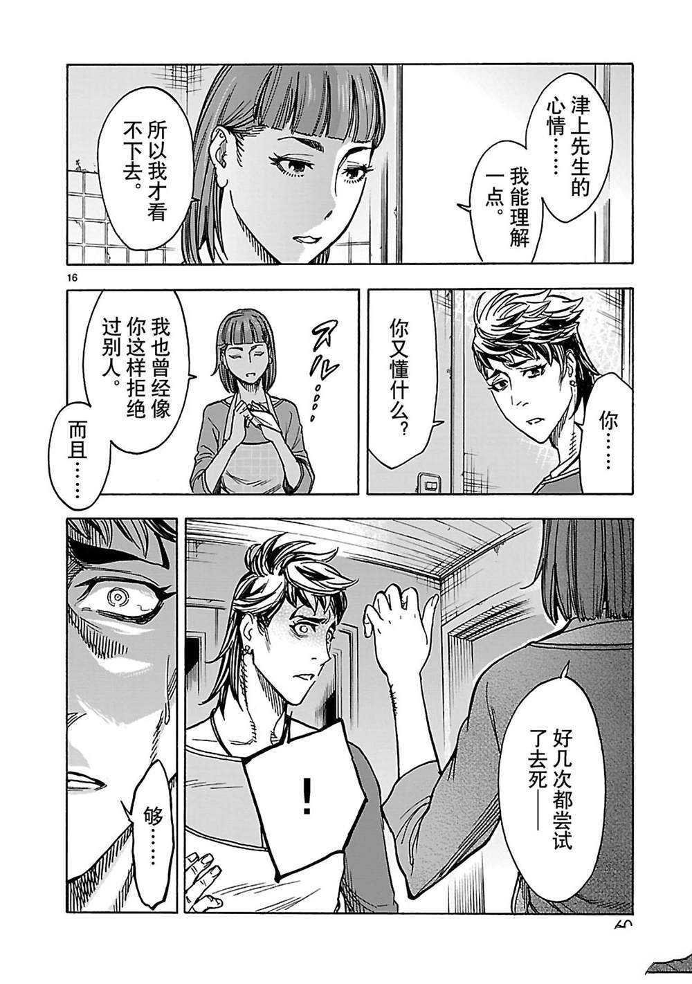 第33话 试看版