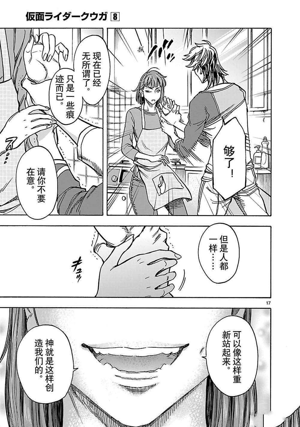 第33话 试看版