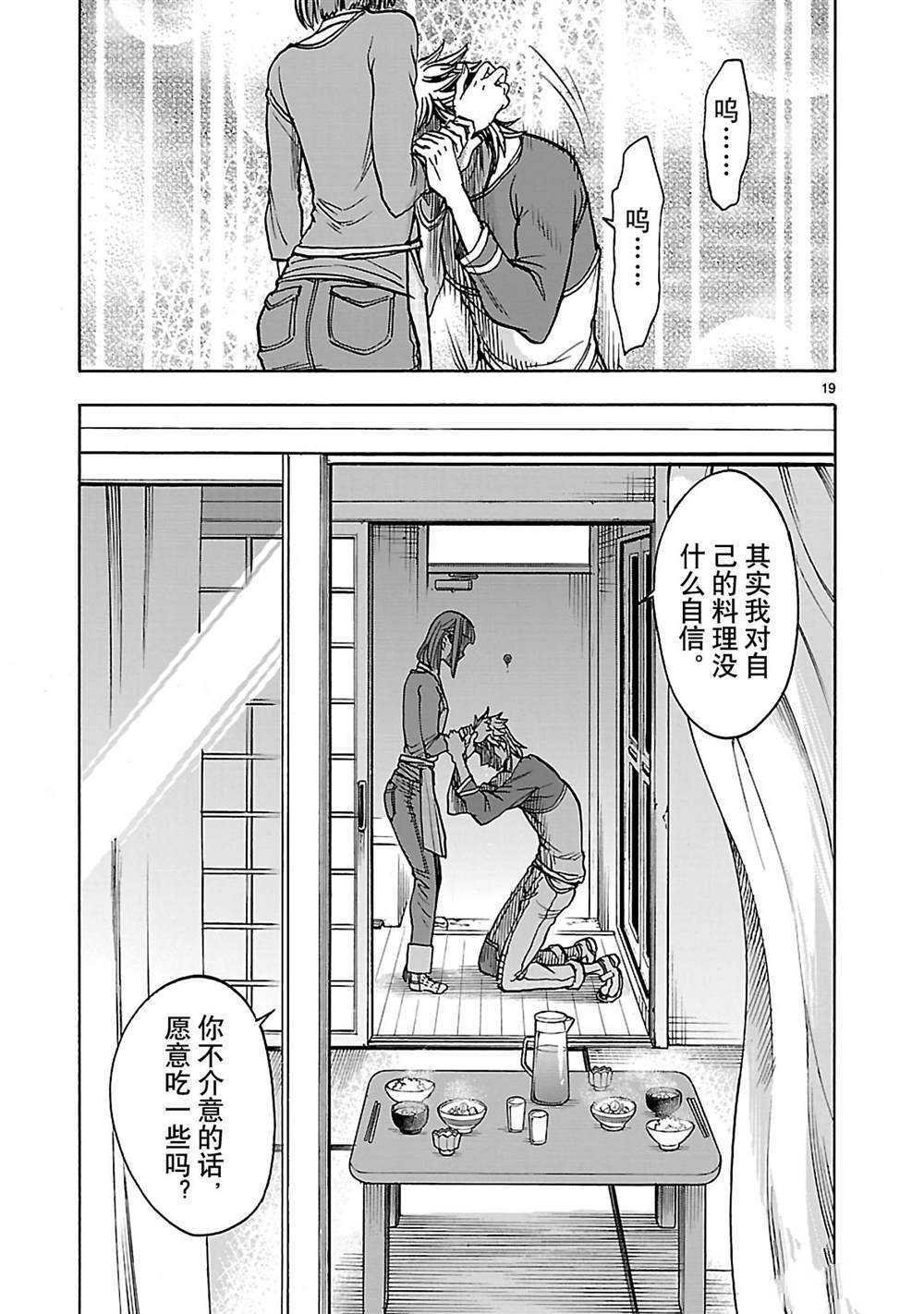 第33话 试看版