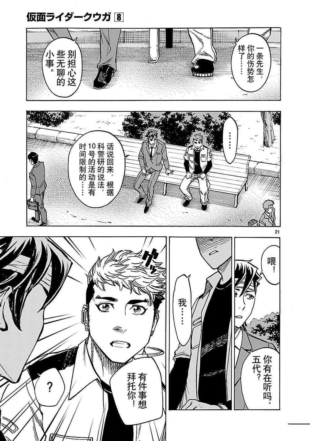 第33话 试看版