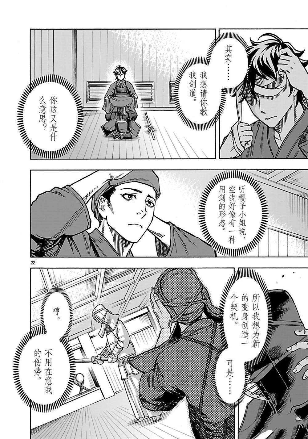 第33话 试看版
