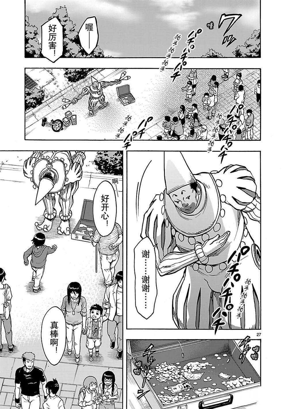 第33话 试看版
