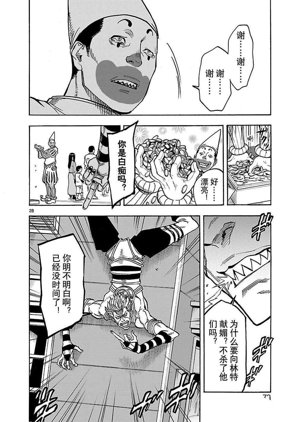 第33话 试看版