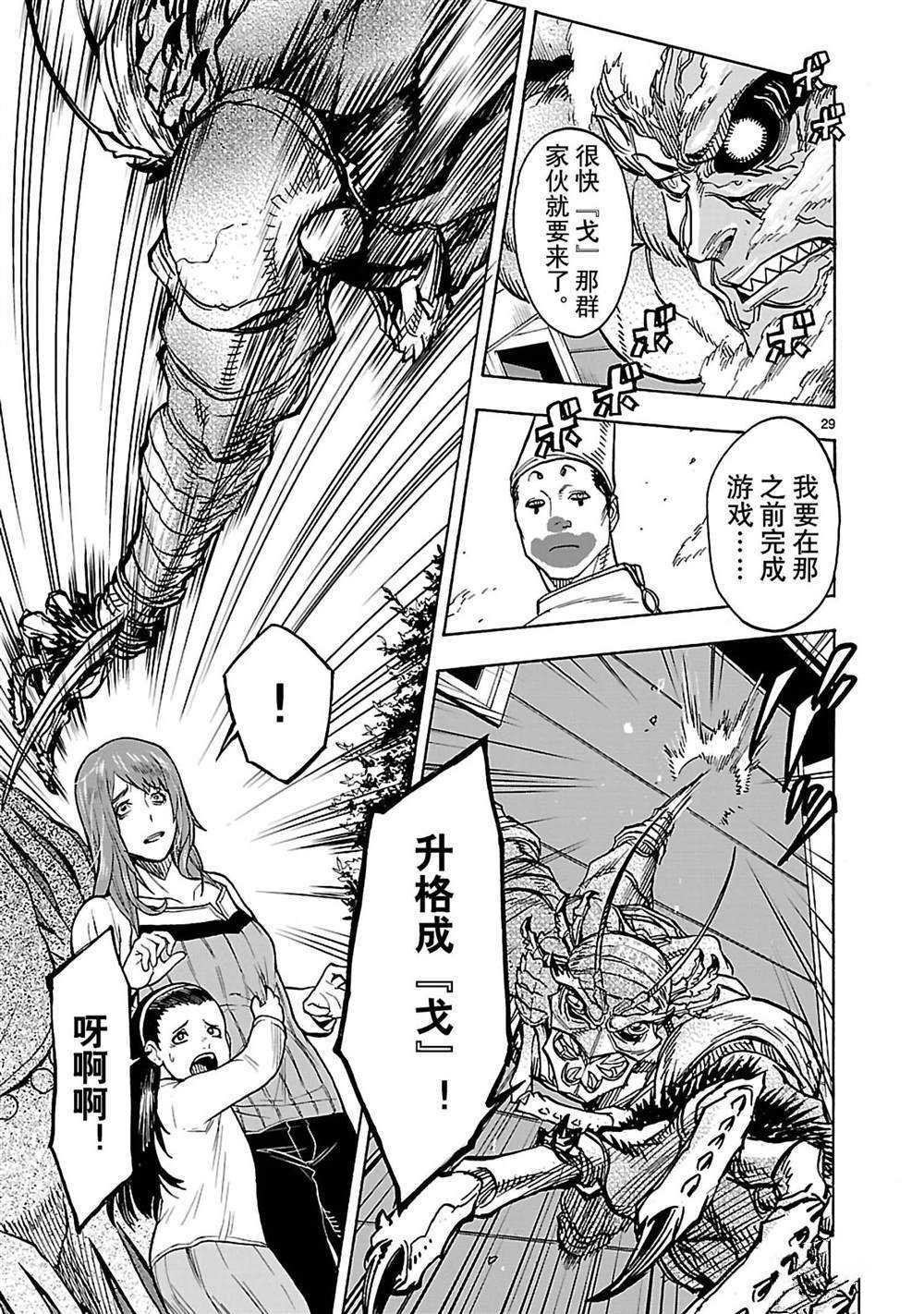 第33话 试看版