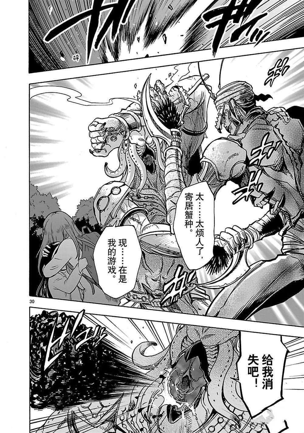 第33话 试看版
