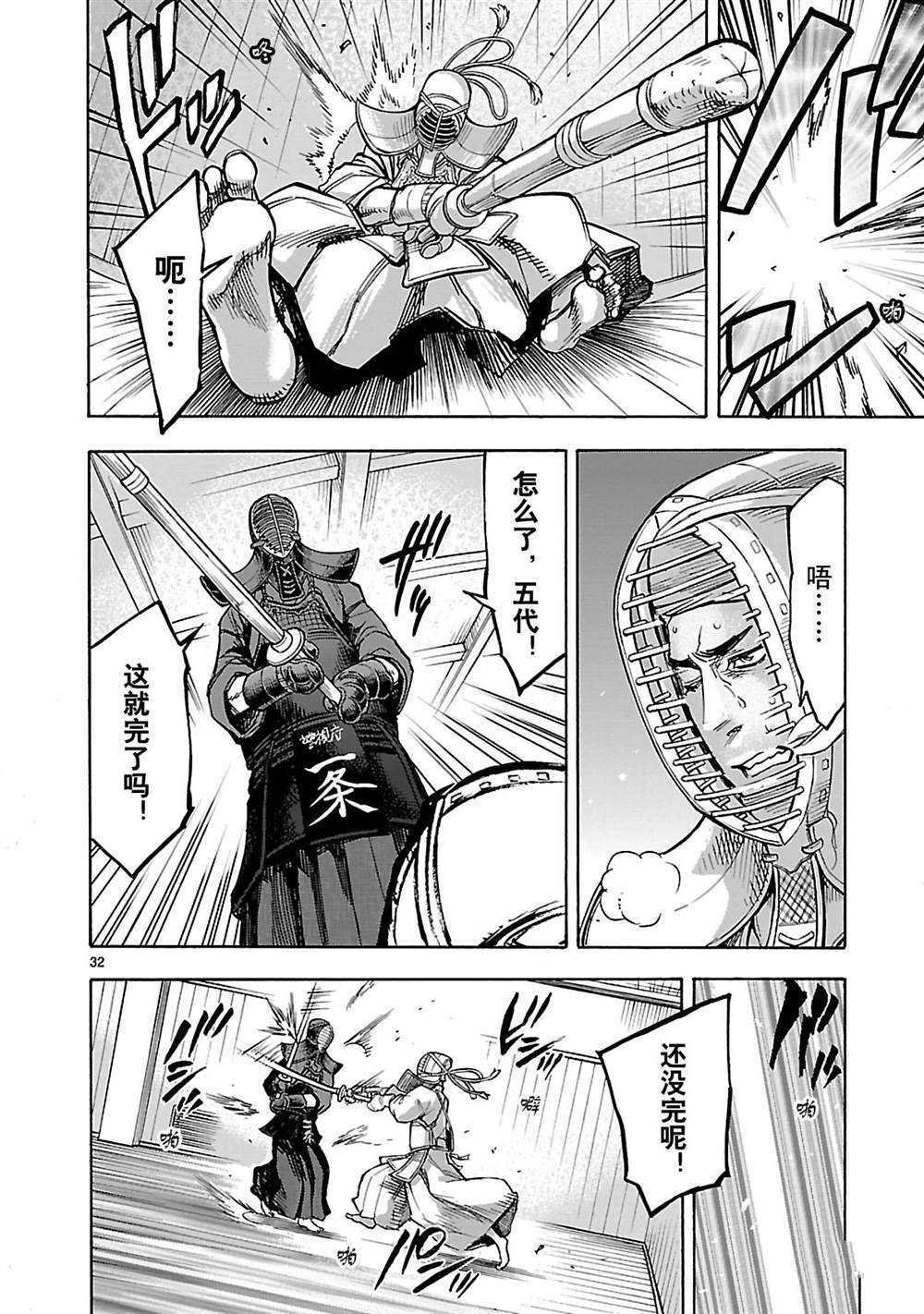 第33话 试看版