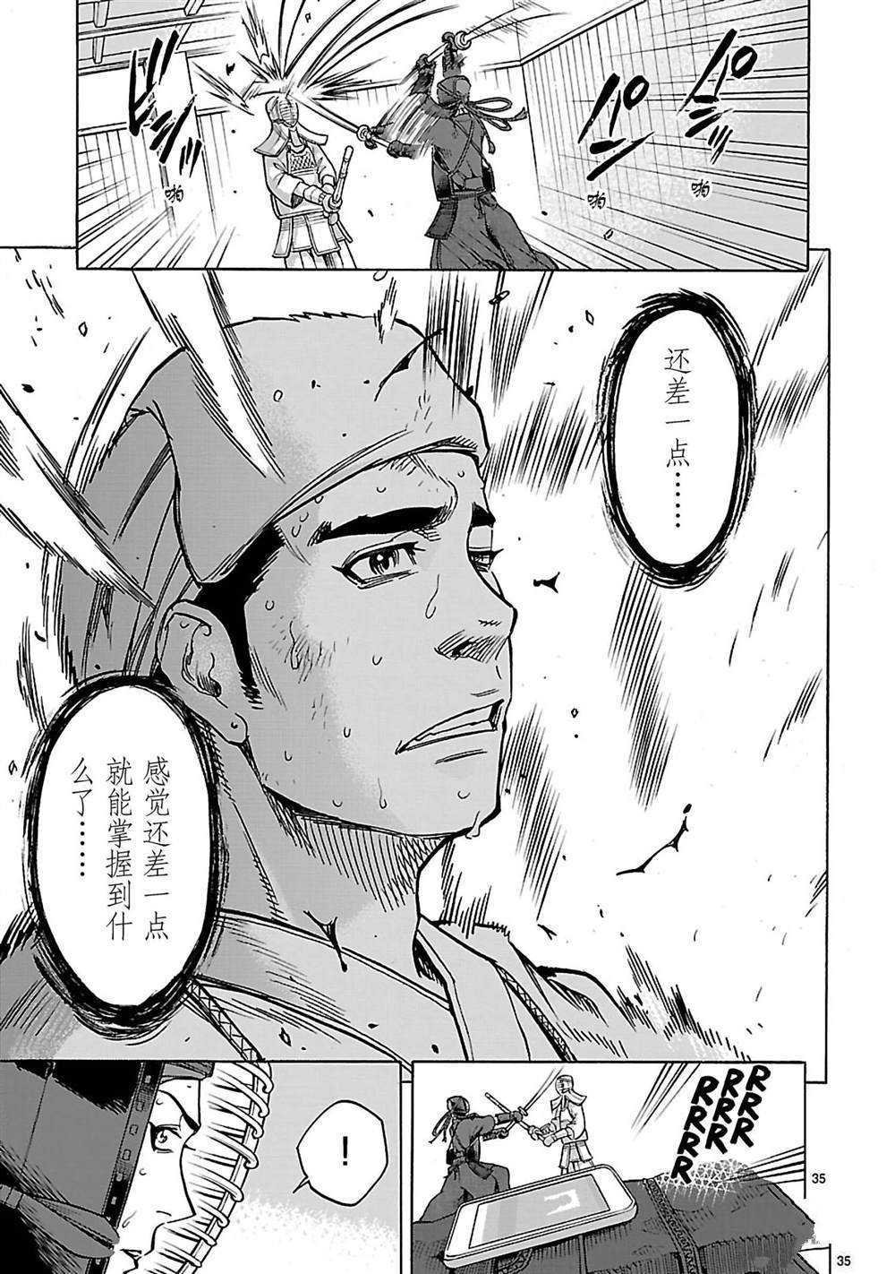 第33话 试看版