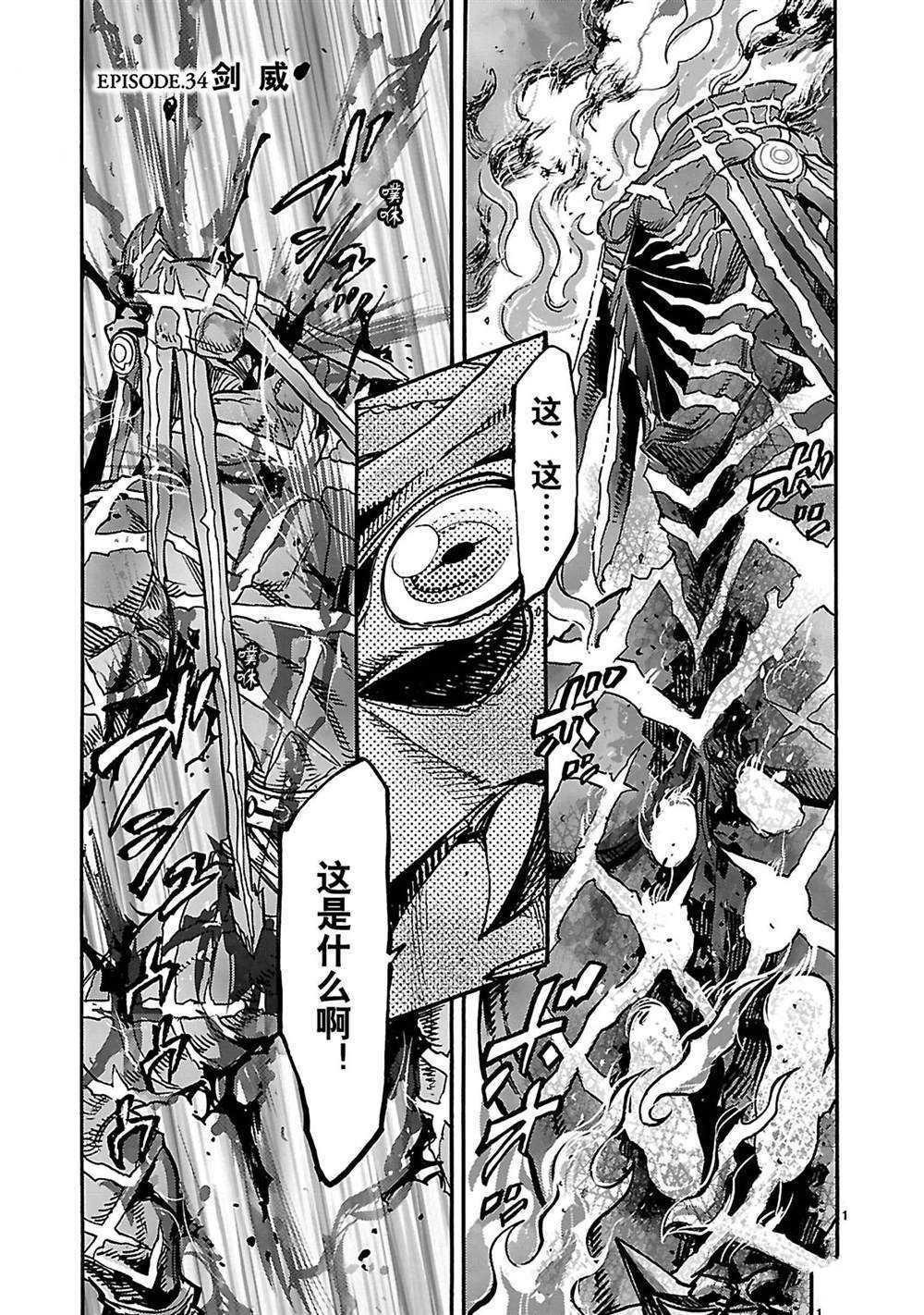 第34话 试看版
