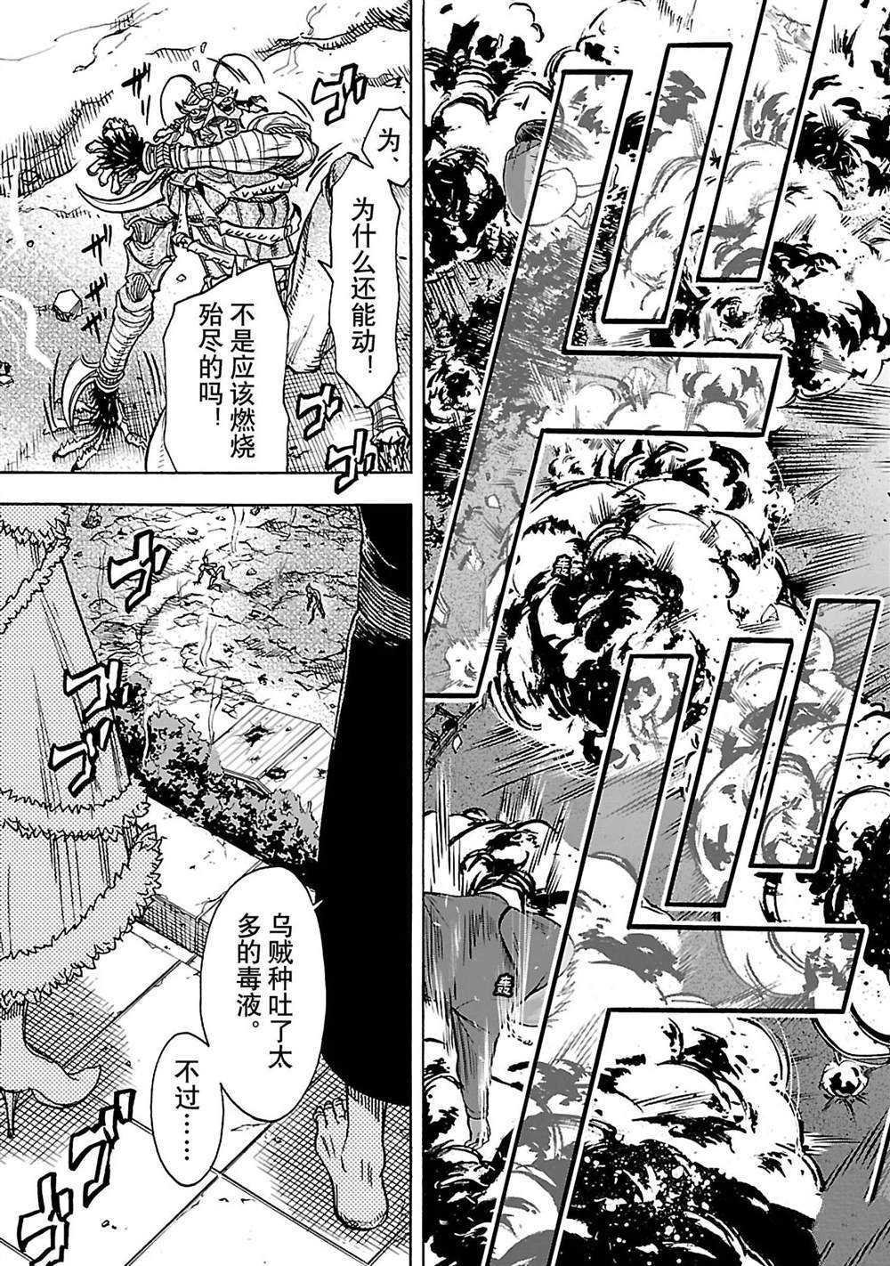 第34话 试看版