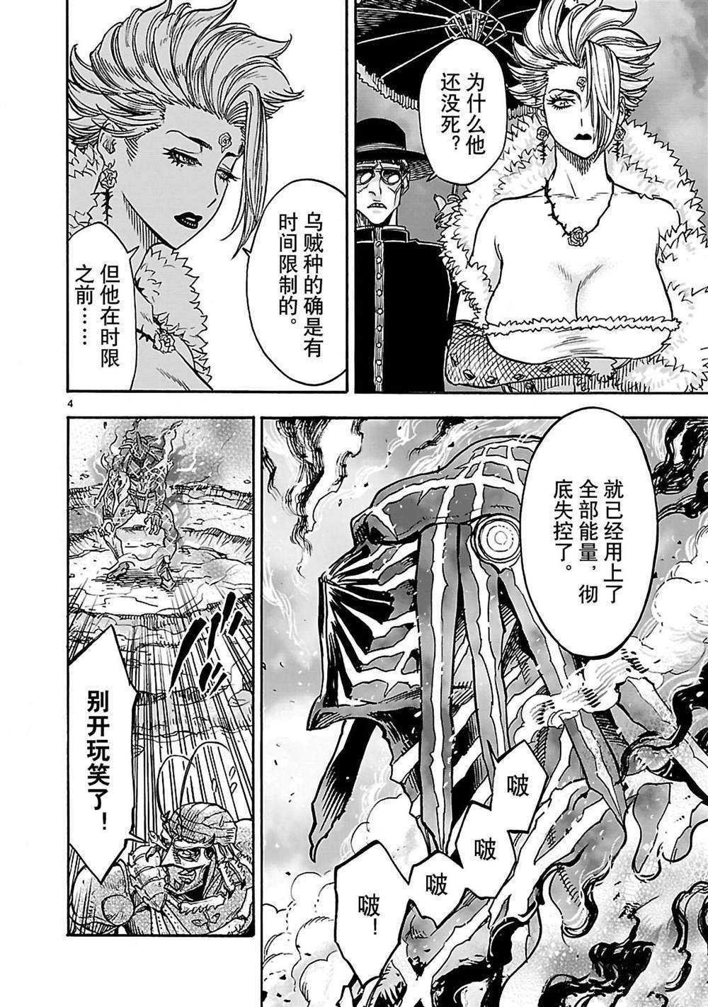 第34话 试看版