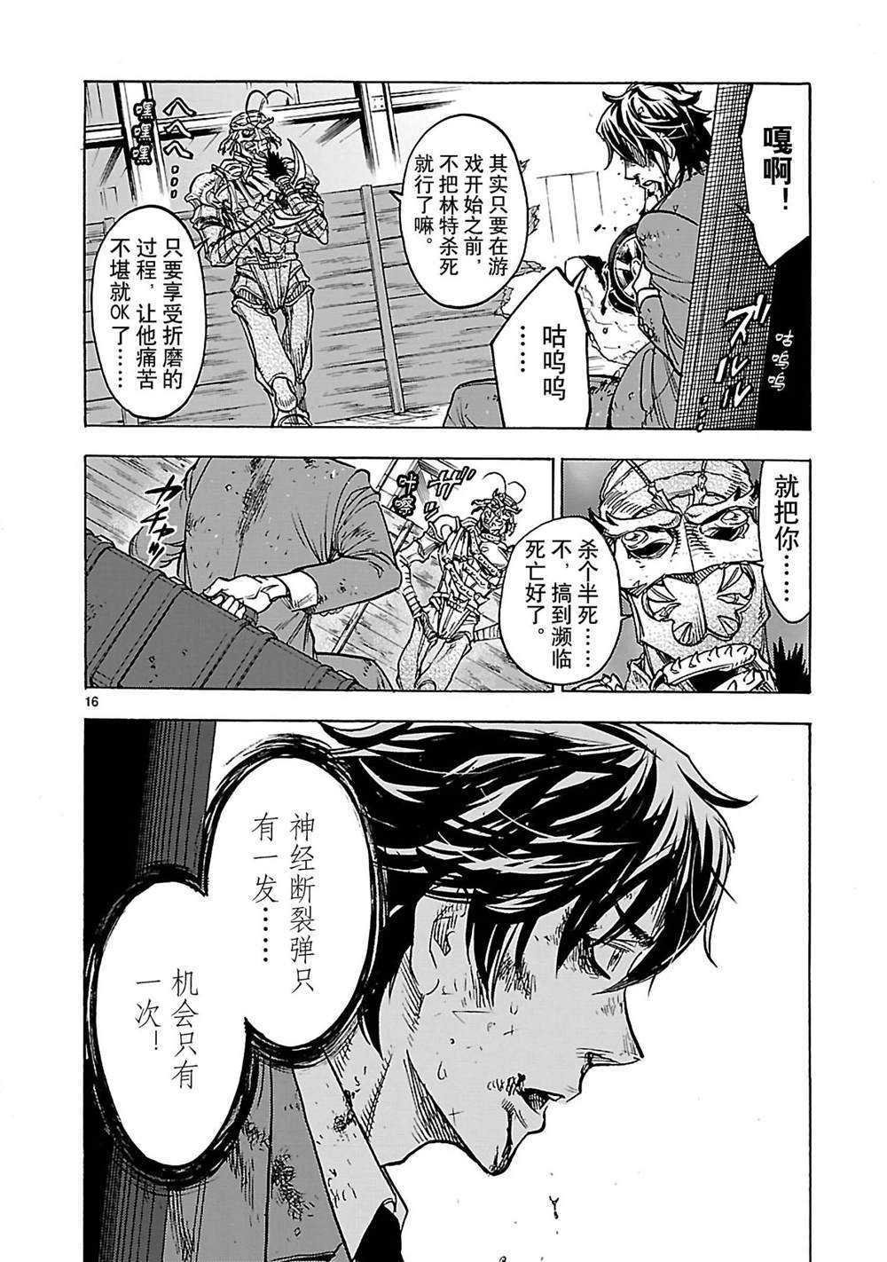 第34话 试看版