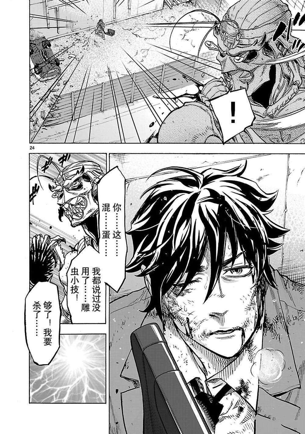 第34话 试看版