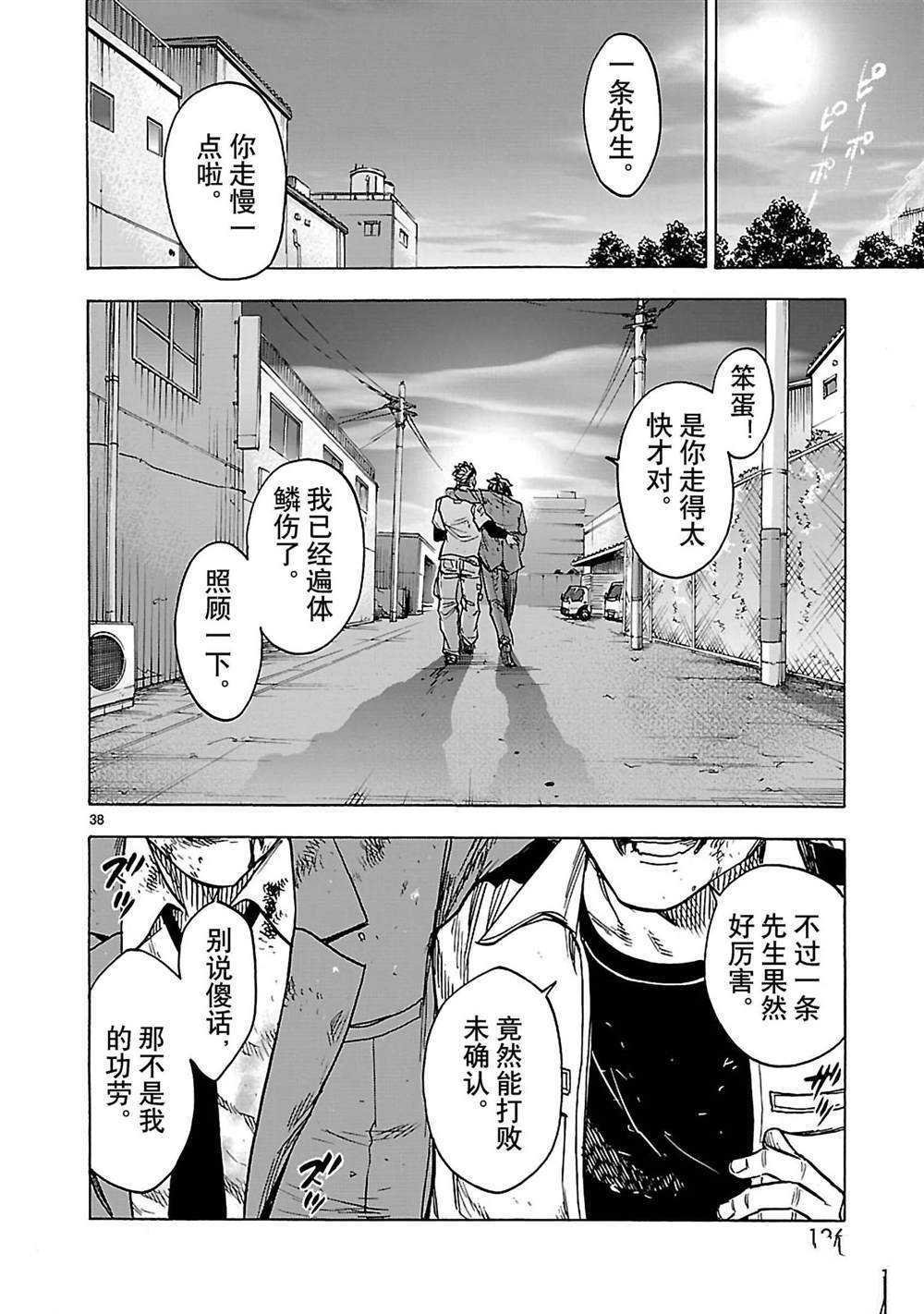 第34话 试看版