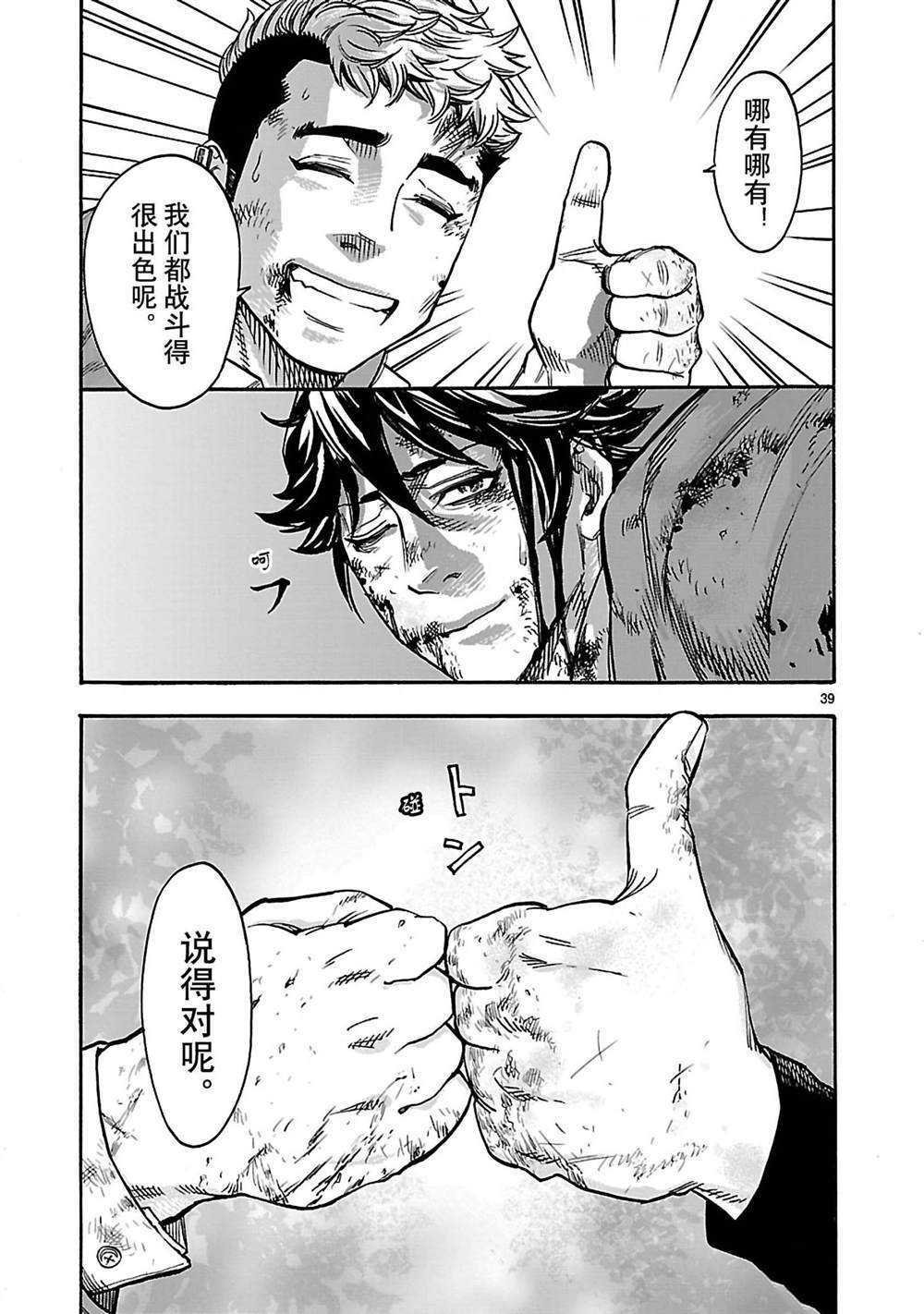 第34话 试看版