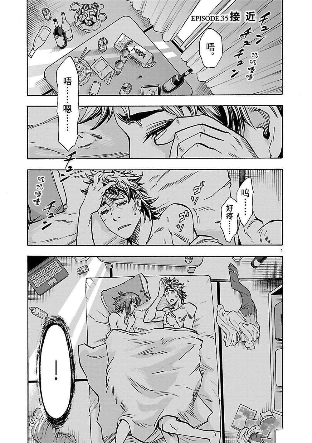 第35话 试看版