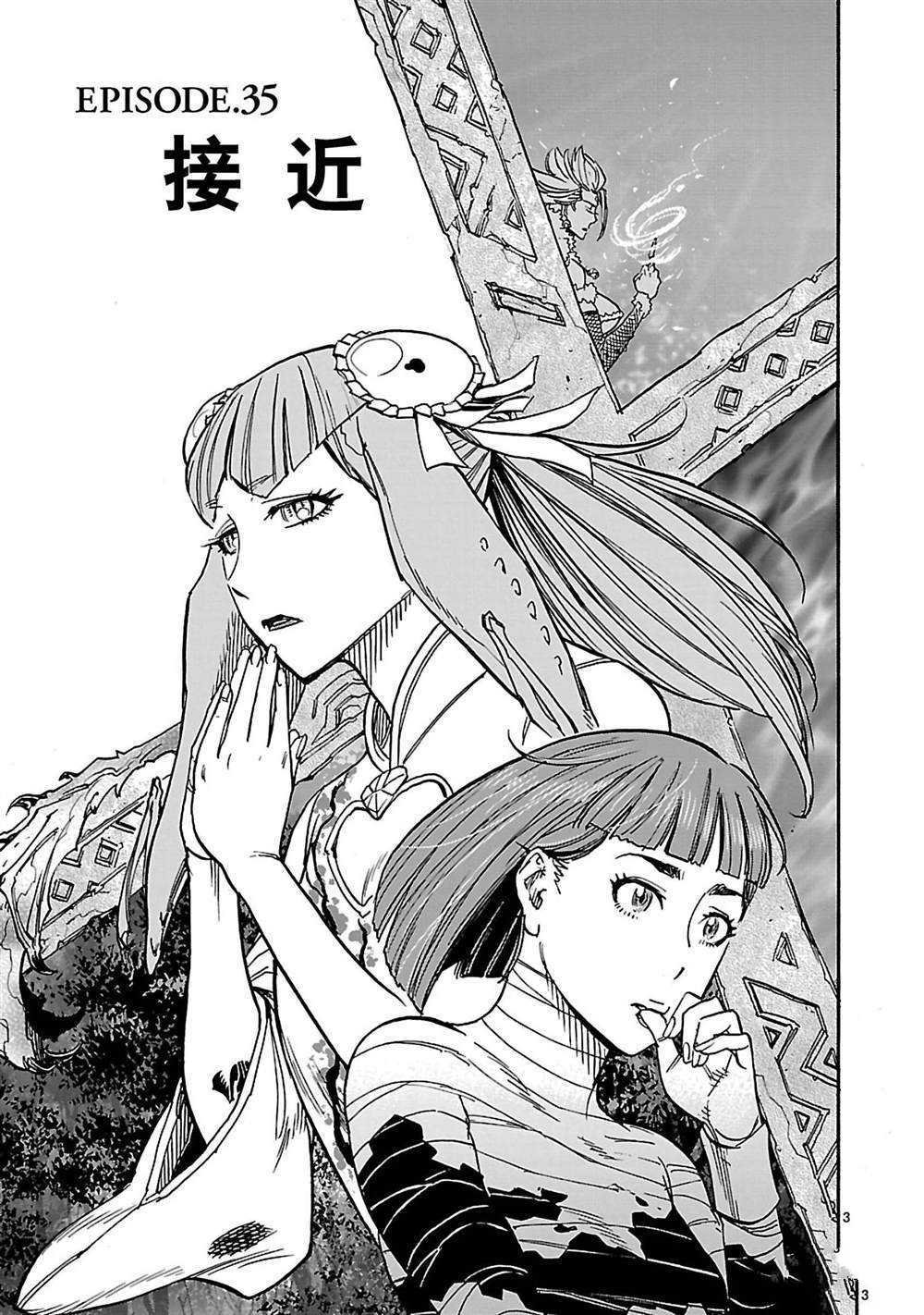 第35话 试看版