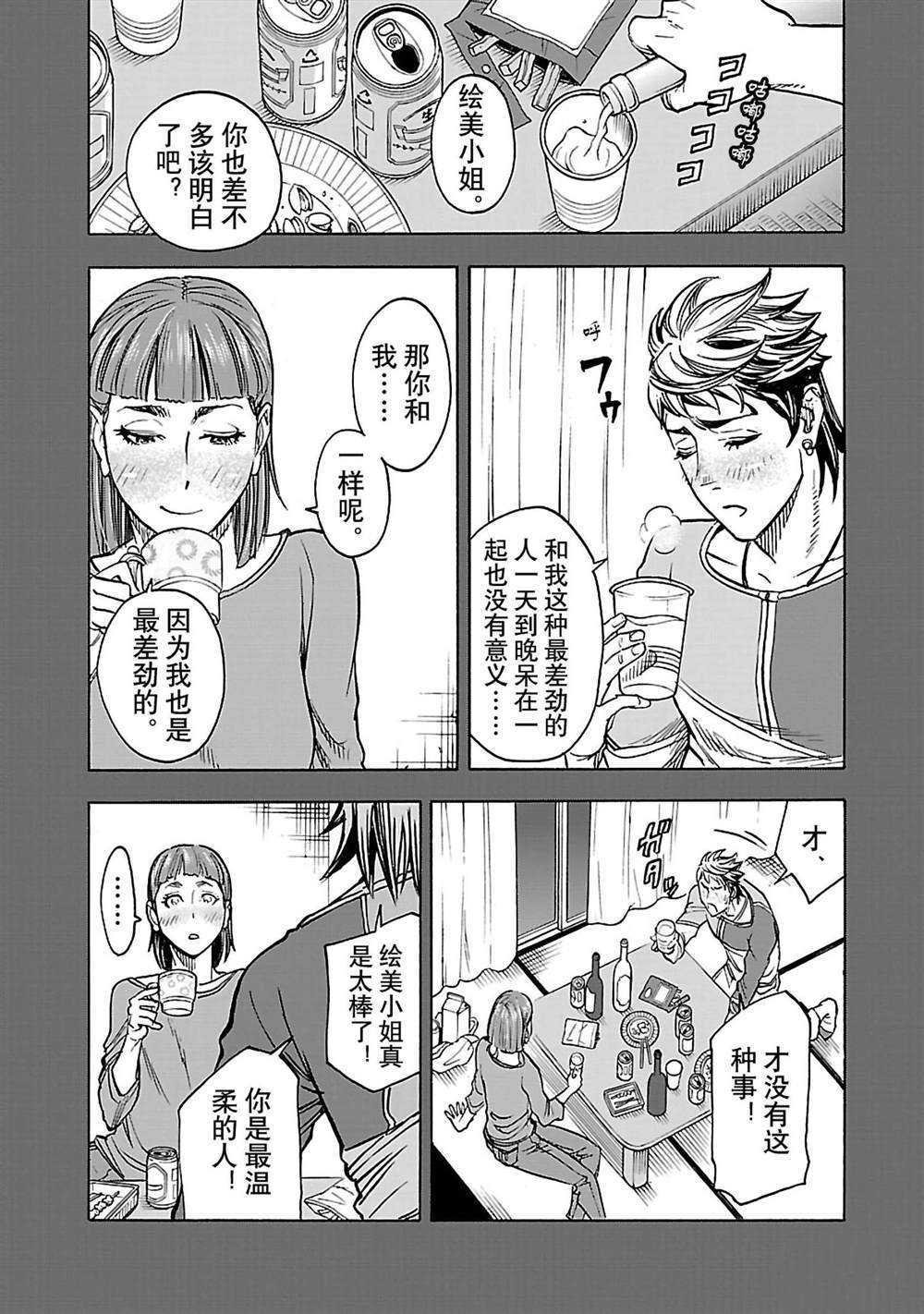 第35话 试看版